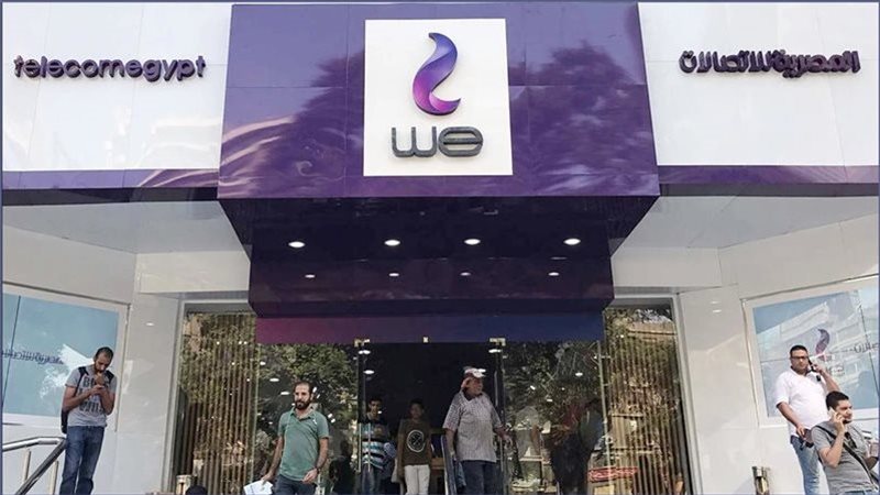 المصرية للاتصالات