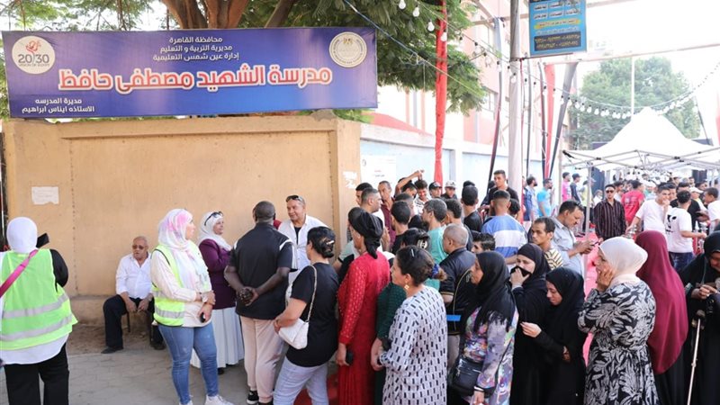 شروط التعيين في مجلس
