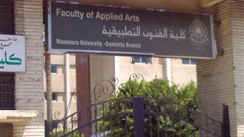 تنسيق كلية الفنون