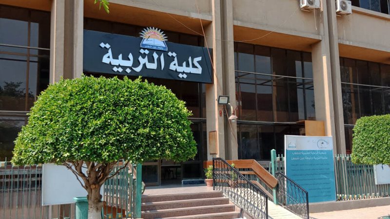 تنسيق كليات التربية