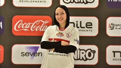 الزمالك يضم فريدة محمد جاد الرب لتدعيم فريق اليد للسيدات