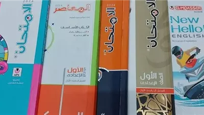 موقع تحميل الكتب الخارجية الدراسية 2026، قائمة الأسعار لمختلف المراحل التعليمية