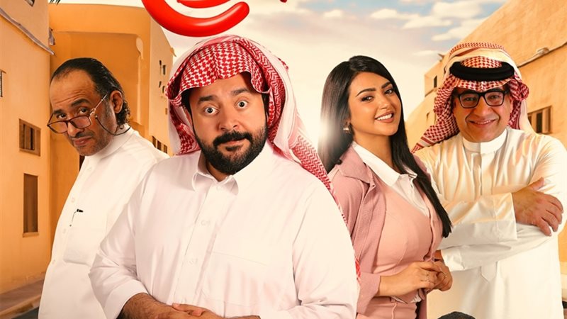 الفيلم السعودي قشموع