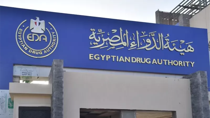 هيئة الدواء المصرية