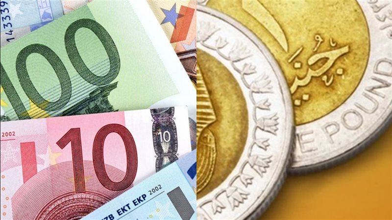 أسعار اليورو في البنوك