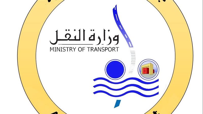 بيان وزارة النقل