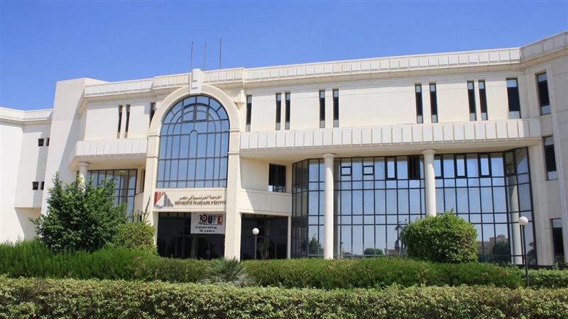 مصاريف الجامعة الفرنسية