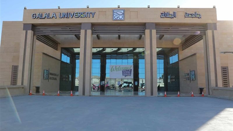 تنسيق جامعة الجلالة