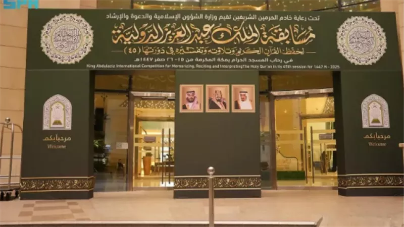 مسابقة الملك عبد