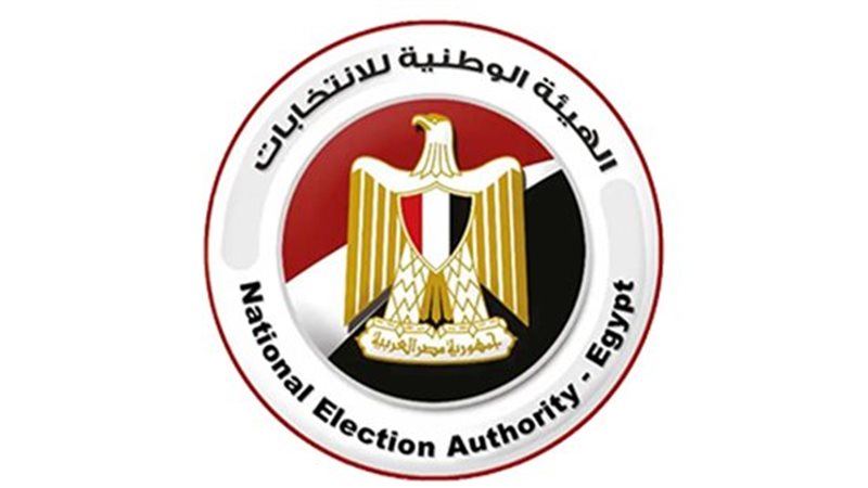 الهيئة الوطنية للانتخابات