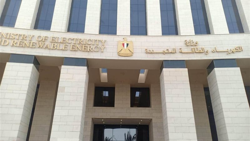 وزارة الكهرباء والطاقة
