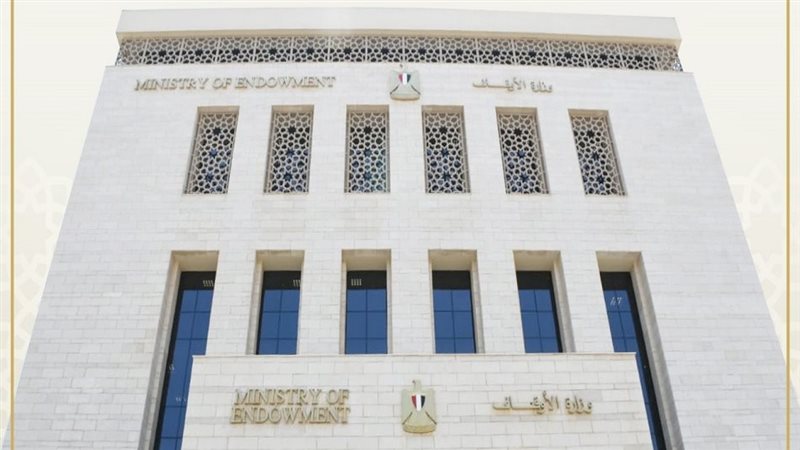 وزارة الأوقاف