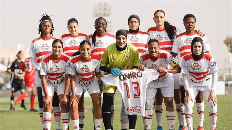 فريق الزمالك للسيدات