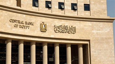 موعد اجتماع البنك المركزي القادم 2025، لحسم مصير سعر الفائدة