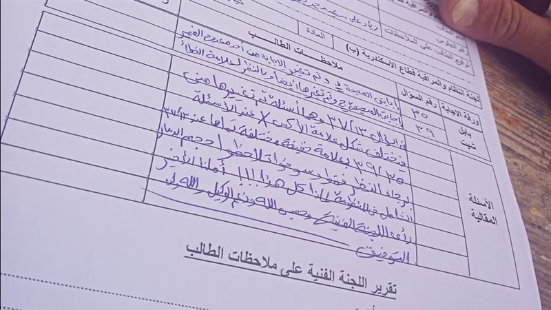 بعد انتهاء التظلمات،