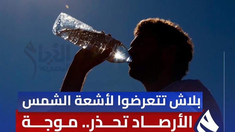 حالة الطقس ودرجات