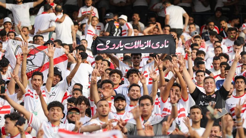 جماهير الزمالك