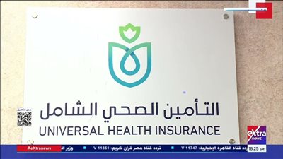 تطوير التأمين الصحي الشامل، رعاية صحية متكاملة للمواطنين 