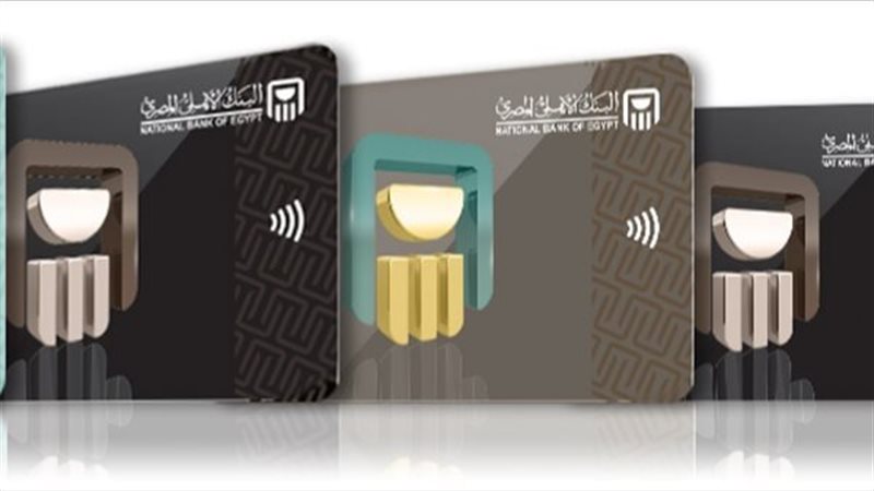 بطاقات ائتمان البنك