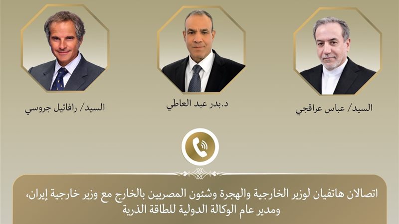 اتصالان لوزير الخارجية