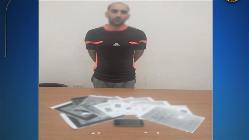 انتحال صفة موظف