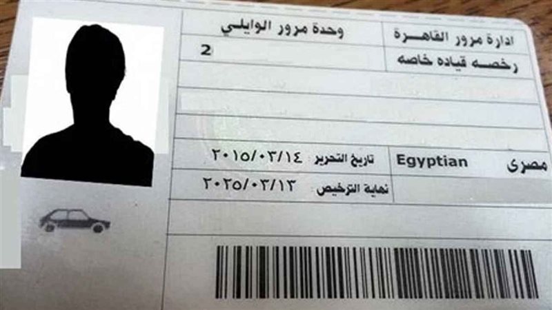 خطوات تجديد رخصة