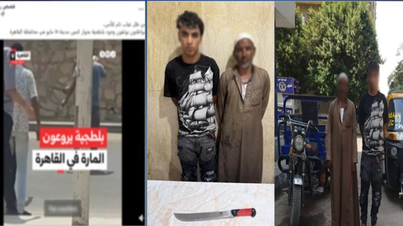 حقيقة فيديو بلطجة
