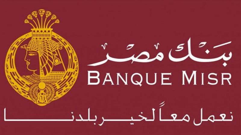 سويفت كود بنك مصر،