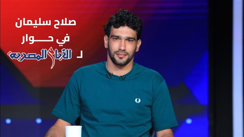 صلاح سليمان