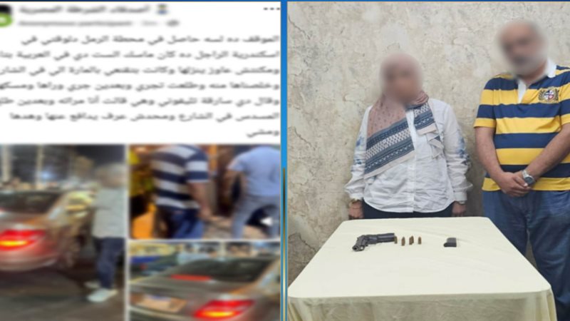 المتهم بارتكاب الواقعة