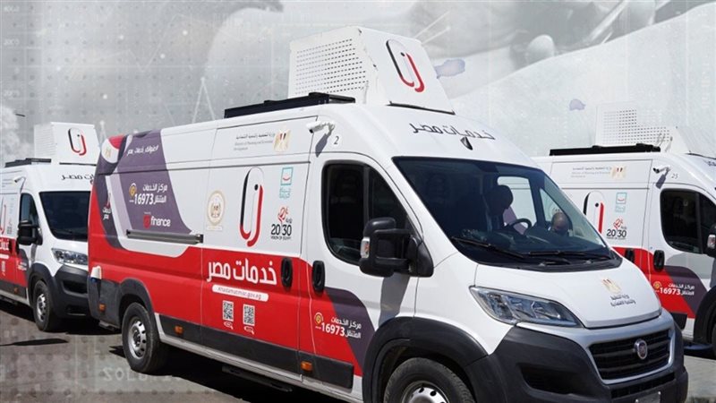 مركز خدمات مصر، نقلة
