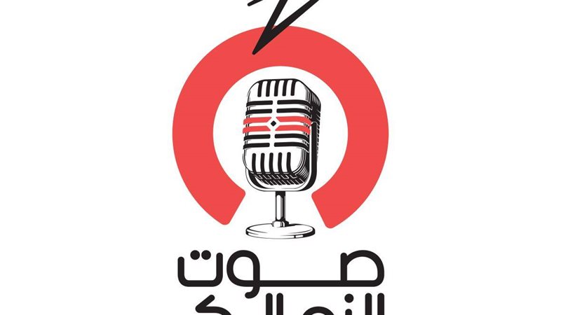 راديو صوت الزمالك