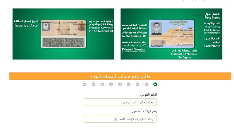 طريقة فتح حساب في