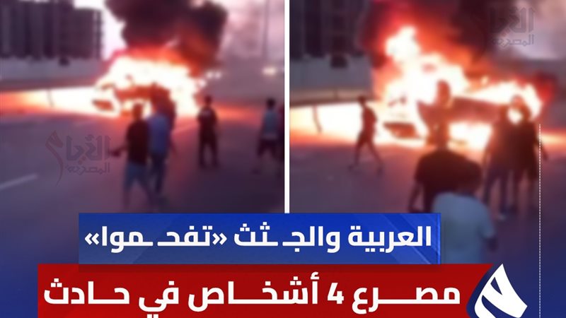 حادث انقلاب سيارة