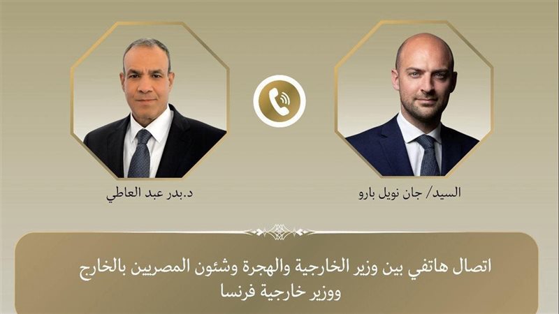 وزير الخارجية يجري