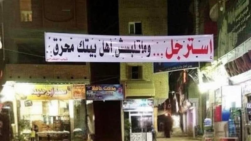 صورة اللافتة