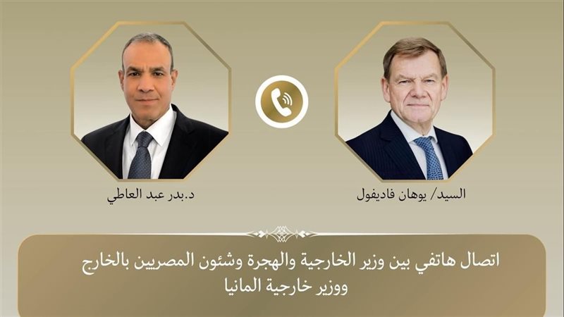 عبد العاطي يجري اتصالًا