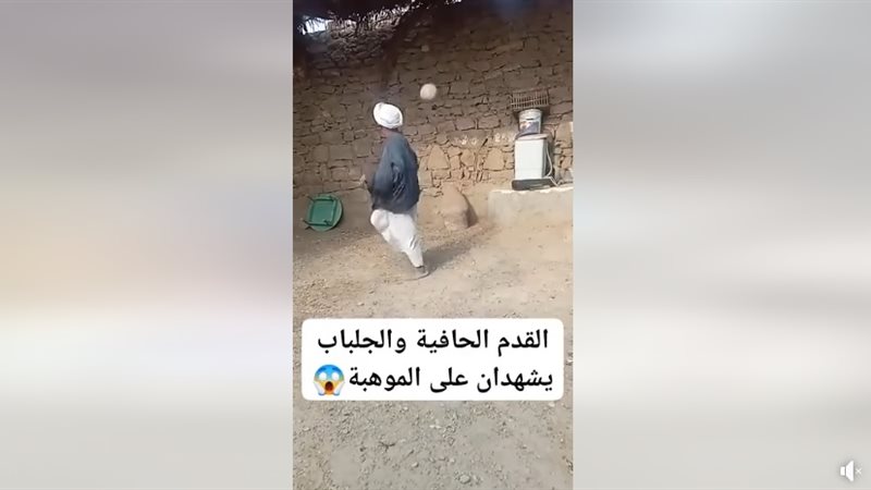 أحرف عجوز في مصر
