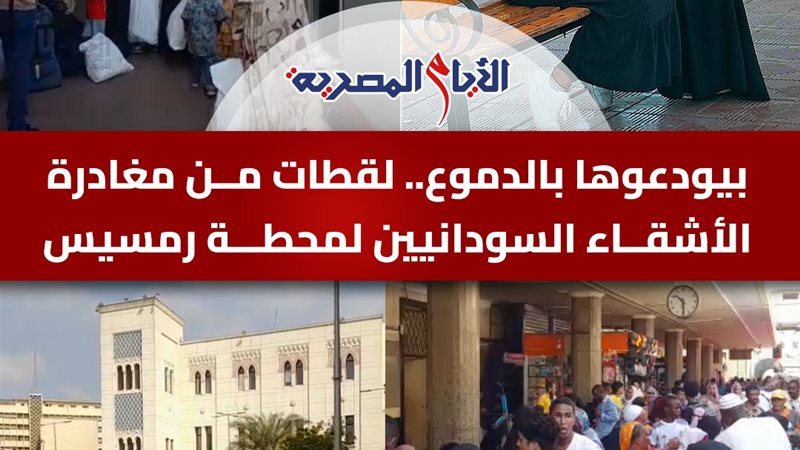 السودانيون يغادرون