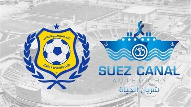 الإسماعيلي