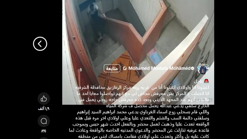 فيديو جديد لسحل امرأة