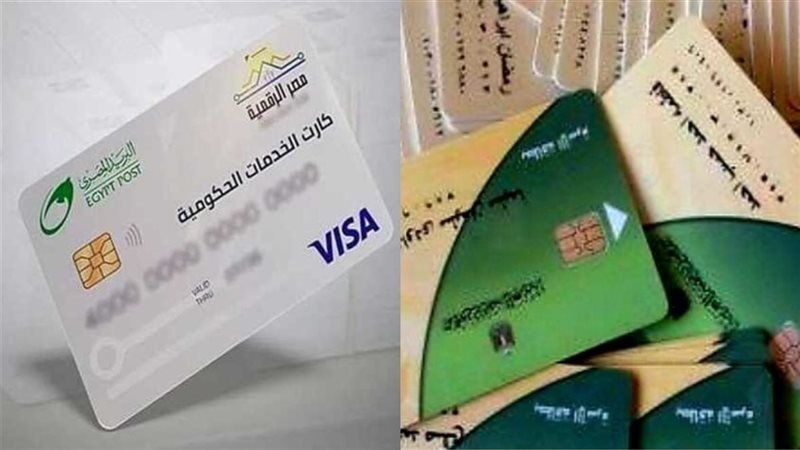 الكارت الموحد بديل