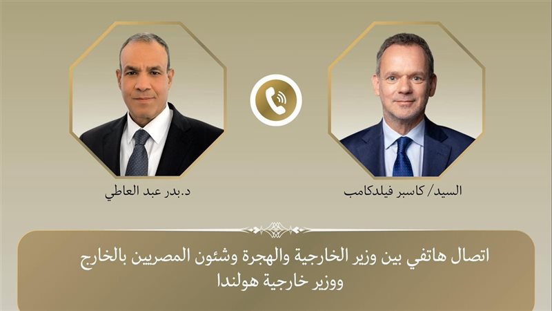 وزير الخارجية يتلقى