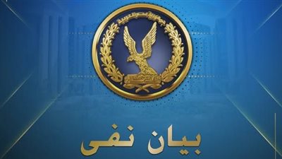 أحدث شائعات الاخوان، الداخلية تكشف حقيقة تعدي فرد شرطة على الأهالي بأسوان 