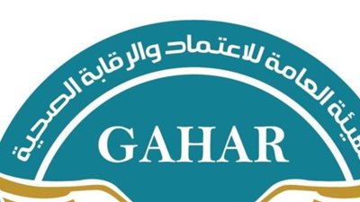 الرقابة الصحية: مستشفيات الإسكندرية الجامعية شريك اساسي في منظومة التأمين الشامل 