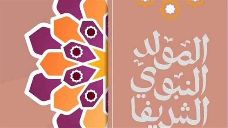 تعرف على موعد إجازة