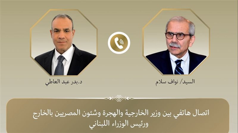 اتصال هاتفي بين وزير