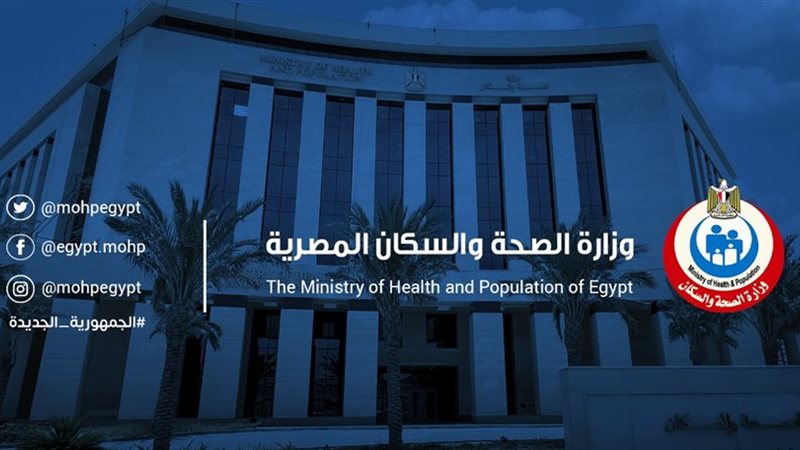 صحة والسكان