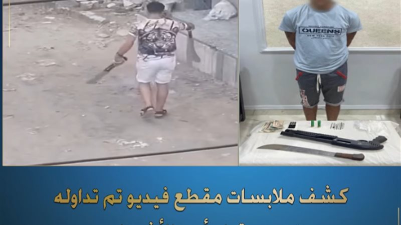 المتهم