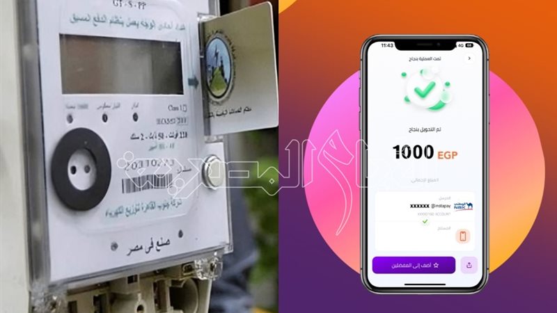 خطوات دفع فاتورة